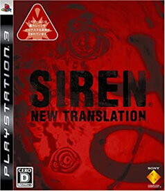 【中古】 SIREN: New Translation - PS3