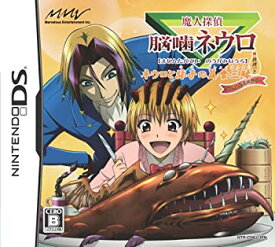 【未使用】【中古】 魔人探偵脳噛ネウロ ネウロと弥子の美食三昧推理つき グルメ&ミステリー