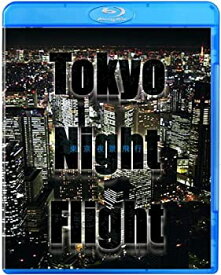 【未使用】【中古】 Tokyo Night Flight~東京夜景飛行~ [Blu-ray]