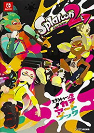 【中古】【輸入品・未使用】スプラトゥーン2 イカすアートブック