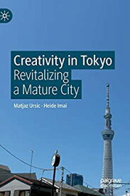 【中古】【輸入品・未使用】Creativity in Tokyo: Revitalizing a Mature City