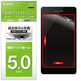 【中古】【輸入品・未使用】エレコム スマホ 液晶保護フィルム 汎用 5.0インチ用 防指紋 反射防止 [日本製] P-50FLFH