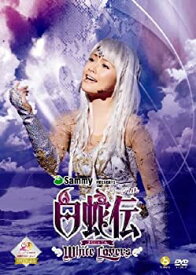 【中古】【輸入品・未使用】ミュージカル「白蛇伝-White Lovers」DVD
