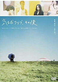 【中古】【輸入品・未使用】気球クラブ、その後 [DVD]