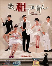 【中古】【輸入品・未使用】Love Me or Leave Me / Wo Zu Le Yi Ge Qing Ren (8-DVD Digipak Boxset English Subtitle)