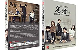 【中古】【輸入品・未使用】Goblin - The Lonely and Great God (16 Episodes + 3 Bonus Special Making) Korean Drama DVD with English Subtitle (NTSC All Region)