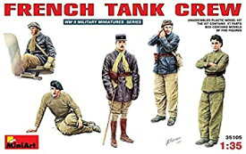 【中古】【輸入品・未使用】1:35 French Tank Crew Figurines [並行輸入品]