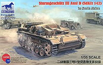 楽天市場】3号突撃 1／35（戦車｜ミリタリー）：プラモデル・模型  
