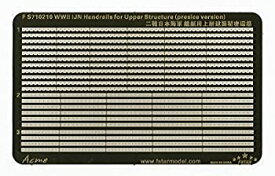 【中古】【輸入品・未使用】ファイブスターモデル 1/700 第二次世界大戦 日本海軍 上部構造物用手摺 精密版 プラモデル用パーツ FSM710210