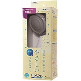 【中古】【輸入品・未使用】東レ トレビーノ 浄水 シャワー 塩素除去タイプ トレシャワー ウォームグレー RS52-WG