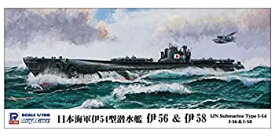 【未使用】【中古】ピットロード 1/700 スカイウェーブシリーズ 日本海軍 伊54型潜水艦 伊56&伊58 2隻入り プラモデル W122