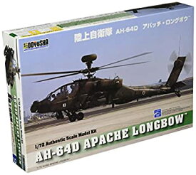 【未使用】【中古】童友社 1/72 AH-64D アパッチ・ロングボウ プラモデル No.2