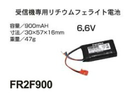 【中古】FR2F900 BA0143