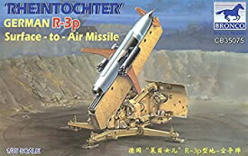 【中古-非常に良い】ブロンコモデル 1/35 ドイツ軍 ライントホターR-3p地対空ミサイル発射機 プラモデル CB35075