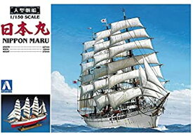 【中古】青島文化教材社 大型帆船 No.01 1/150 日本丸