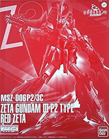 【未使用】【中古】MG 1/100 MSZ-006P2/3C Zガンダム3号機P2型 レッド・ゼータ