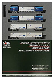 【中古】KATO Nゲージ M250系スーパーレールカーゴ 新デザインコンテナ 増結セットA 4両 10-1419 鉄道模型 電車