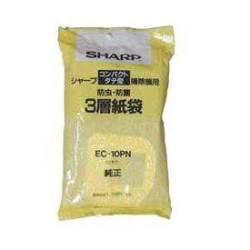 【中古】シャープ タテ型掃除機用交換紙パック(抗菌3層/10枚入) EC-10PN