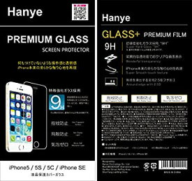 【中古】【輸入品・未使用】強化ガラス液晶保護フィルム 硬度9H (iPhoneSE(第1世代)/5/5S/5C用ラウンドエッジ加工0.26mm) [並行輸入品]