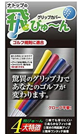 【中古】TRIAL(トライアル) グリップ 飛びゅーん フィット&パワーグリップカバー 『飛びゅーん』 5本入り 黒色