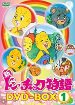 楽天市場】ドンチャック物語 dvd－boxの通販 