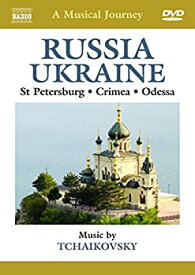 【未使用】【中古】Musical Journey: Russia Ukraine St Petersburg [DVD]