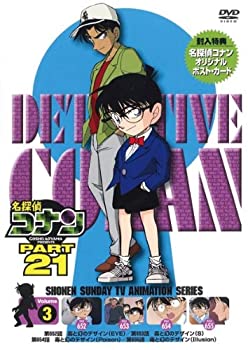 超安い 【未使用】【中古】名探偵コナン PART21 Vol.3 [DVD] その他