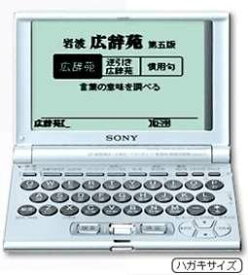 【中古】SONY 電子辞書　DD-IC7000　21冊の辞書・専門書（旅行外国語・英語充実）