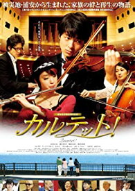 【未使用】【中古】カルテット！〜Quartet!〜 [DVD]