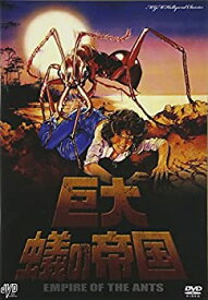 【未使用】【中古】巨大蟻の帝国 [DVD]