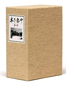 【未使用】【中古】木下惠介生誕100年 木下惠介DVD-BOX 第一集