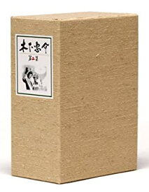 【未使用】【中古】木下惠介生誕100年 木下惠介DVD-BOX 第二集