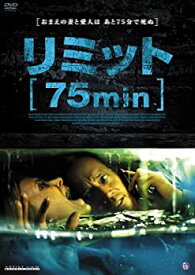 【未使用】【中古】リミット[75min] [DVD]