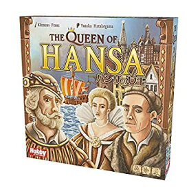 【中古】【輸入品・未使用】ホビージャパン ハンザの女王 THE QUEEN OF HANSA (2-4人用 45分 8才以上向け) ボードゲーム