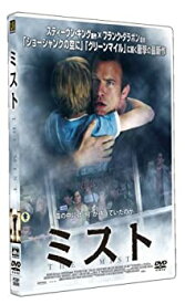 【中古】ミスト [DVD]