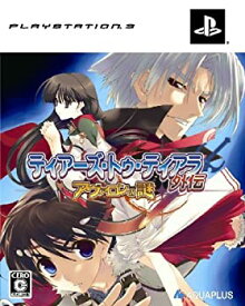 【未使用】【中古】ティアーズ・トゥ・ティアラ 外伝-アヴァロンの謎-(初回限定版) - PS3