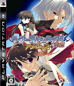 【中古】ティアーズ・トゥ・ティアラ 外伝-アヴァロンの謎-(通常版) - PS3