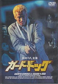 【中古】ガード・ドッグ [DVD]