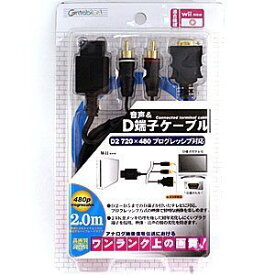 【未使用】【中古】Wii用音声&D端子ケーブル ブラック