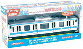 【未使用】【中古】トイコー(Toyco) サウンドトレイン E233系 京浜東北線 3歳以上