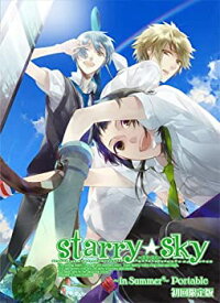【中古】Starry☆sky ~in Summer~ ポータブル (限定版) - PSP