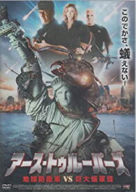 【中古】アース・トゥルーハ゜ーズ [DVD]