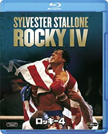 【中古】ロッキー4 [Blu-ray]