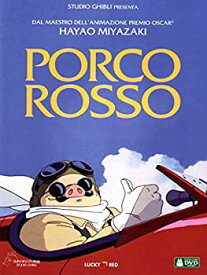 【中古】紅の豚(イタリア語版) Porco Rosso [DVD]