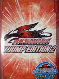【未使用】【中古】V JUMP　EDITION 2　遊戯王　V　ジャンプ　エディション　2