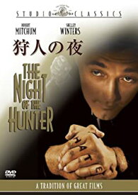 【中古】狩人の夜 [DVD]