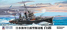 【未使用】【中古】ピットロード 1/700 日本海軍 白露型駆逐艦 白露 W135