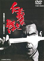 楽天市場】仁義 なき 戦い dvd セットの通販