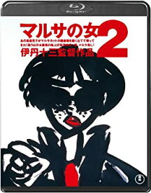 【中古】マルサの女2＜Blu-ray＞