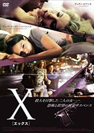 【中古】X -エックス- [DVD]
